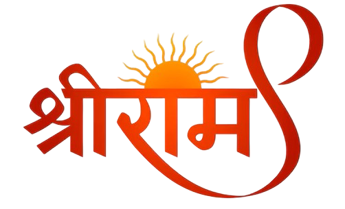 Shree Ram Ji