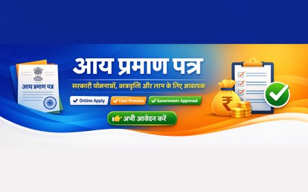 आय प्रमाण पत्र (Income Certificate) – पूरी जानकारी