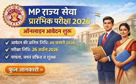 मध्यप्रदेश राज्य सेवा प्रारंभिक परीक्षा 2026