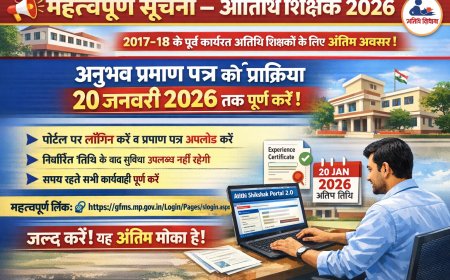 Atithi Shikshak Experience Certificate 2026 | Last Date 20 Jan