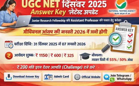UGC NET December 2025 Answer Key – लेटेस्ट अपडेट