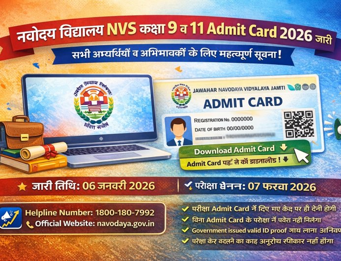 Navodaya NVS Class 9, 11 Admit Card 2026 Download – LEST Exam Date, Link