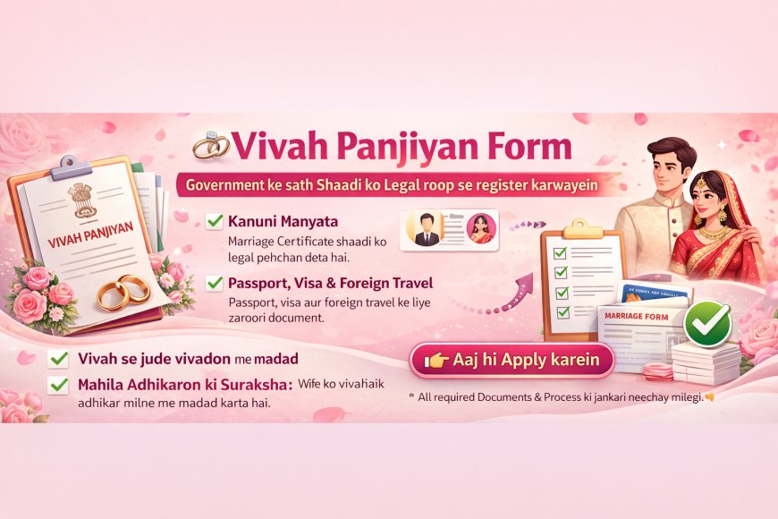 Vivah Panjiyan Form (Marriage Registration Form)