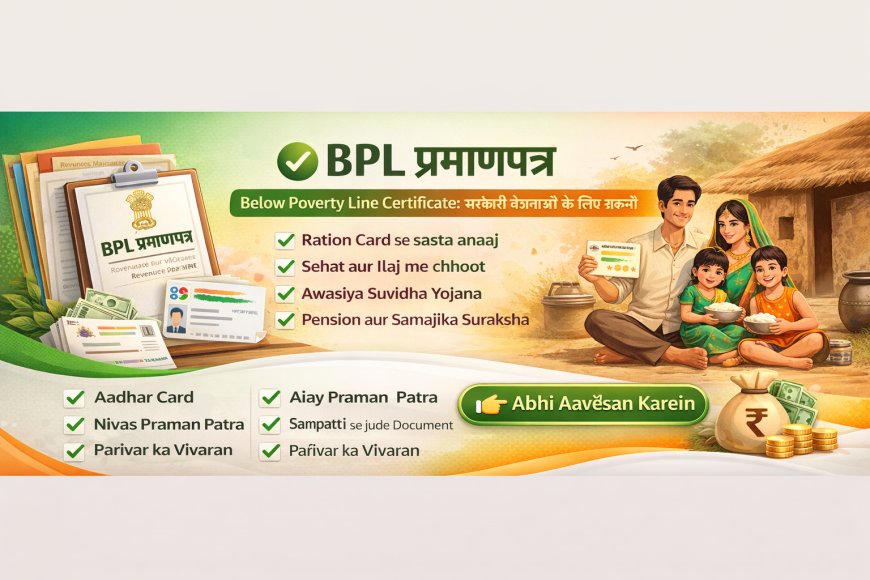 BPL Certificate (Below Poverty Line Certificate) 