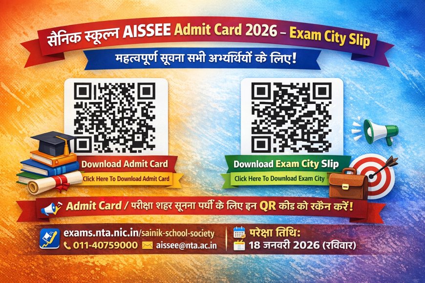 सैनिक स्कूल AISSEE Admit Card 2026 – Exam City Slip जारी