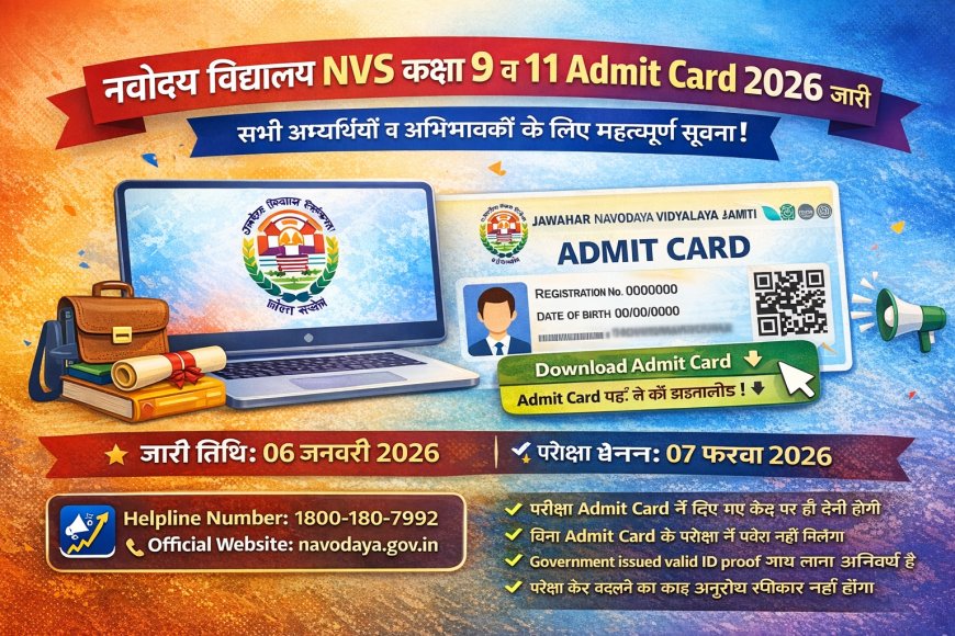 Navodaya NVS Class 9, 11 Admit Card 2026 Download – LEST Exam Date, Link