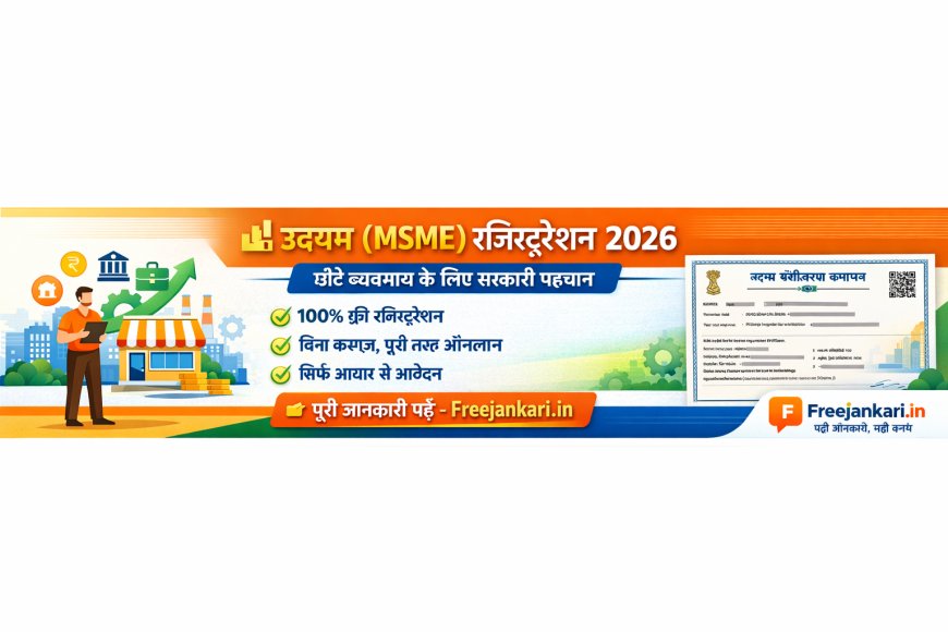 Udyam MSME Registration 2026 Online – Freejankari.in