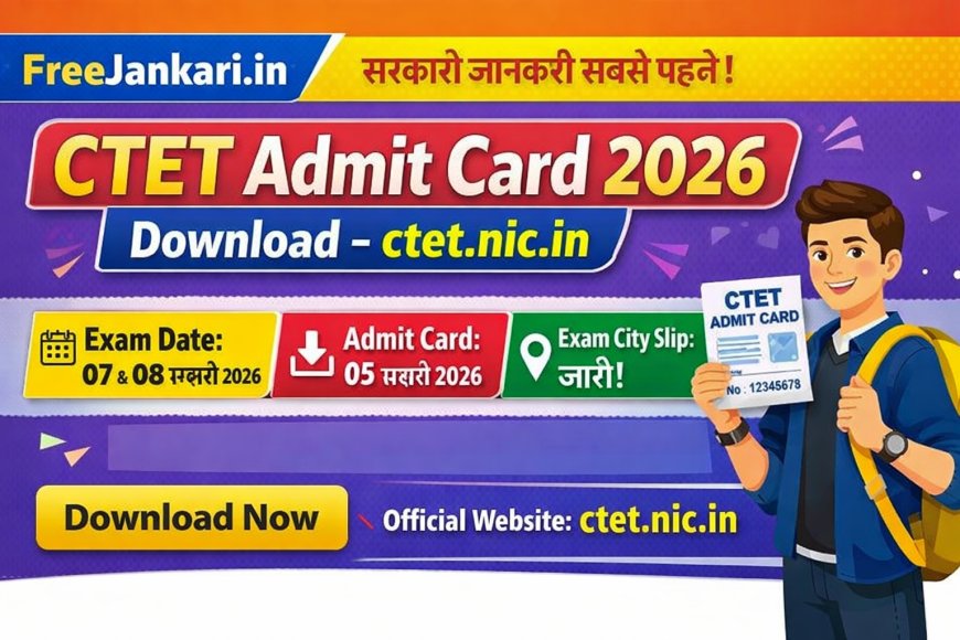 CTET Admit Card 2026 Download – ctet.nic.in
