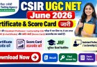 NTA CSIR UGC NET June Exam: ई-सर्टिफिकेट, स्कोर कार्ड एवं परीक्षा विवरण