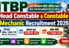 ITBP Head Constable & Constable Motor Mechanic Recruitment 2026: Apply Online, Eligibility & Notification