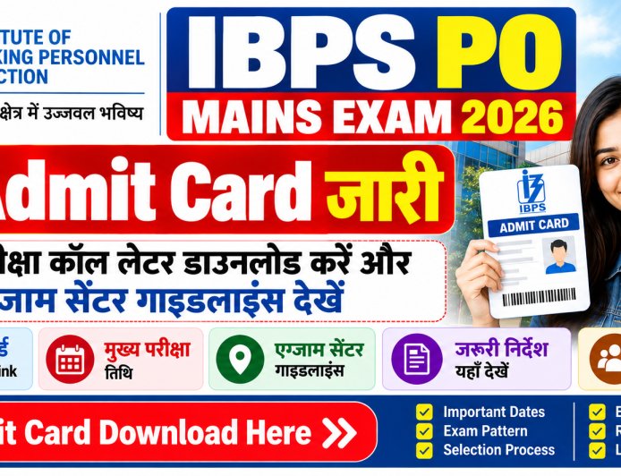 IBPS PO Mains Admit Card 2026 जारी: मुख्य परीक्षा कॉल लेटर डाउनलोड करें और एग्जाम सेंटर गाइडलाइंस देखें