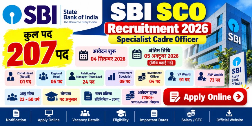 SBI SCO Recruitment 2026: 207 पदों पर भर्ती, Apply Online