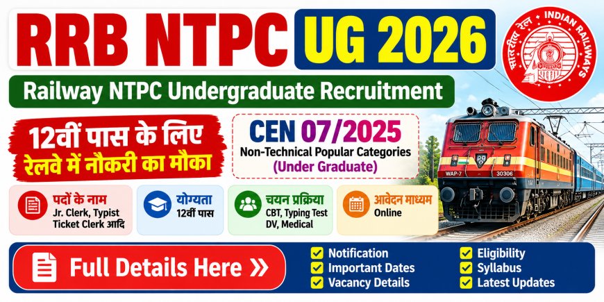 RRB NTPC UG Recruitment 2026: 12वीं पास रेलवे भर्ती, CEN 07/2025 Details